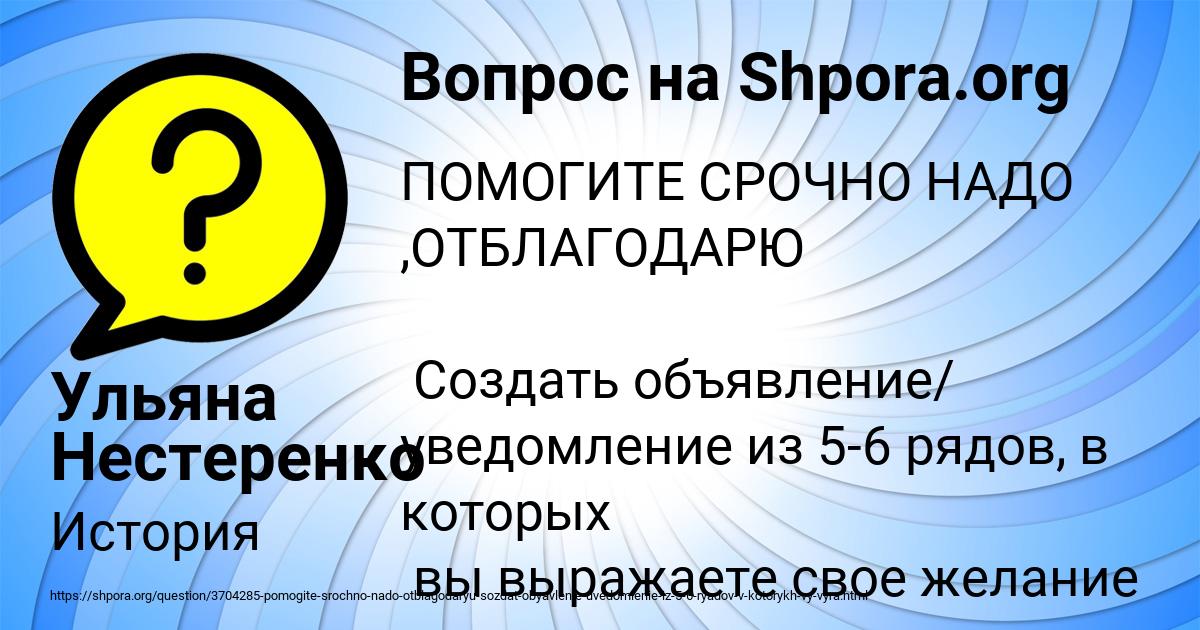 Картинка с текстом вопроса от пользователя Ульяна Нестеренко