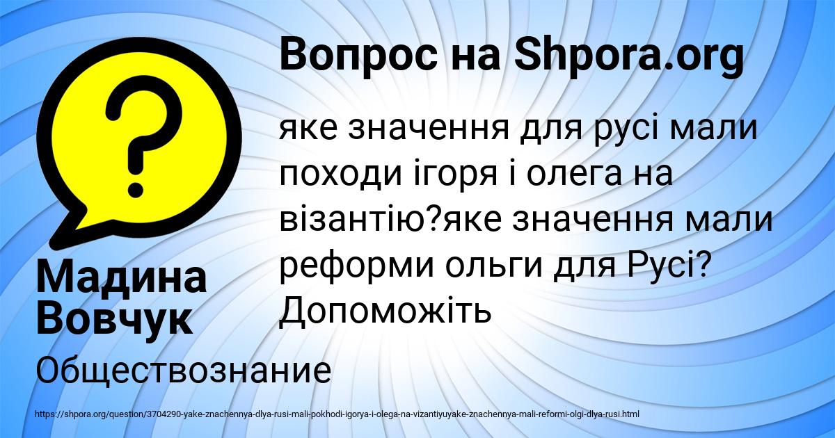 Картинка с текстом вопроса от пользователя Мадина Вовчук