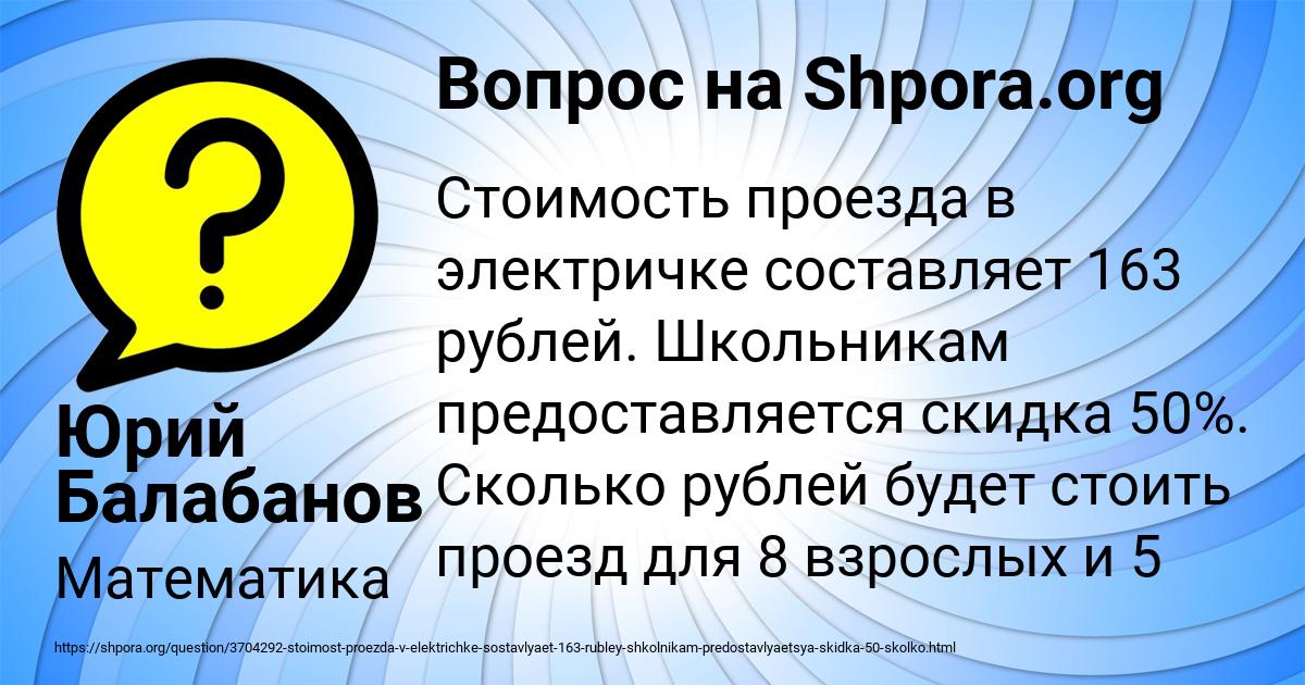 Картинка с текстом вопроса от пользователя Юрий Балабанов