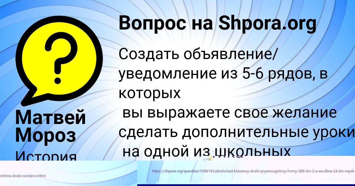 Картинка с текстом вопроса от пользователя Матвей Мороз