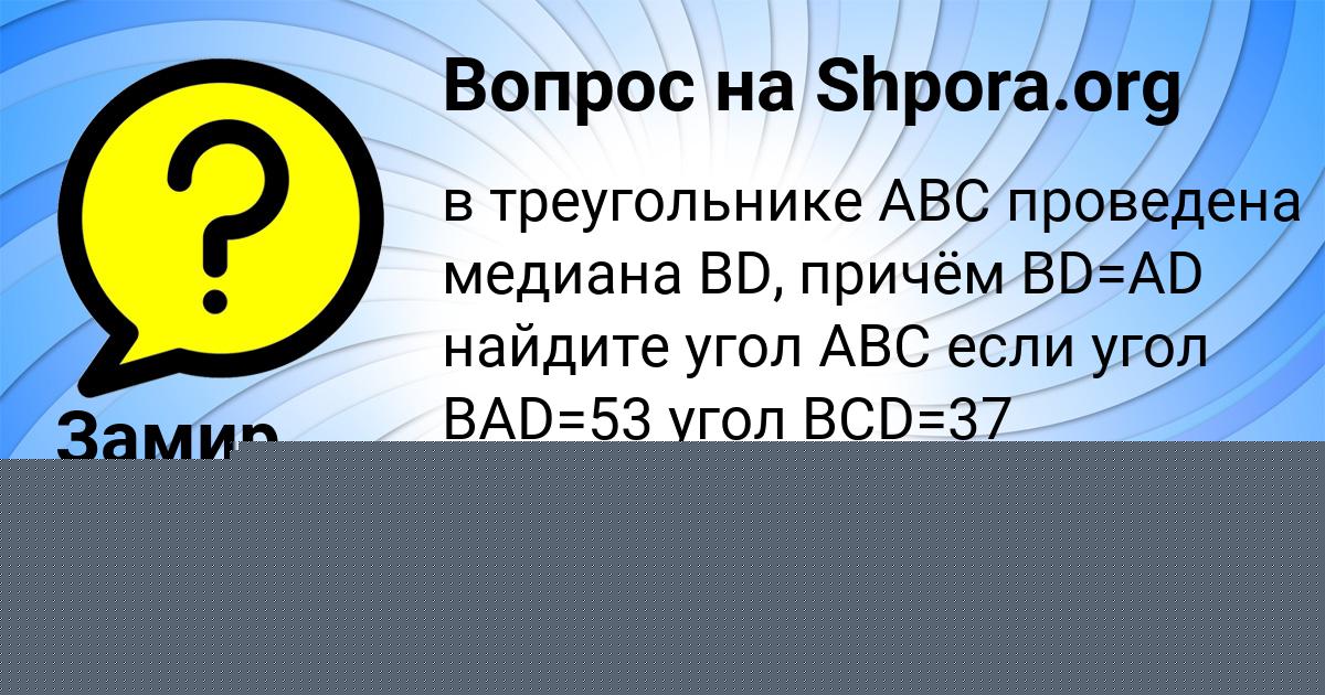 Картинка с текстом вопроса от пользователя Saida Vasilenko