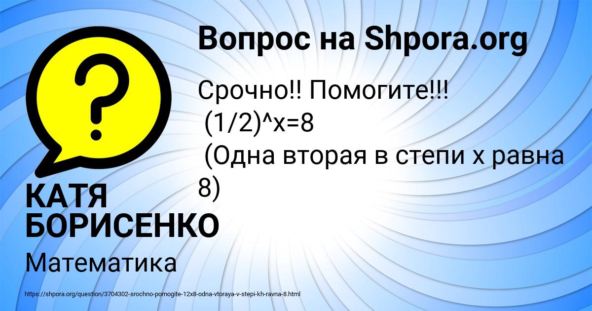 Картинка с текстом вопроса от пользователя КАТЯ БОРИСЕНКО