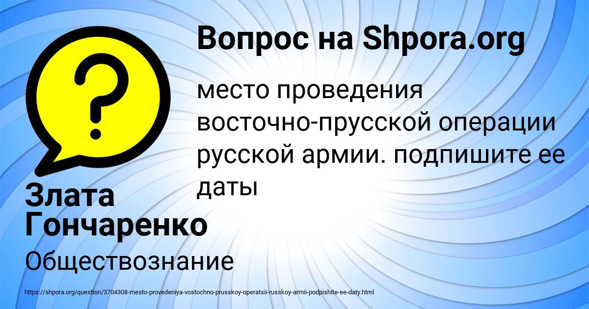 Картинка с текстом вопроса от пользователя Злата Гончаренко