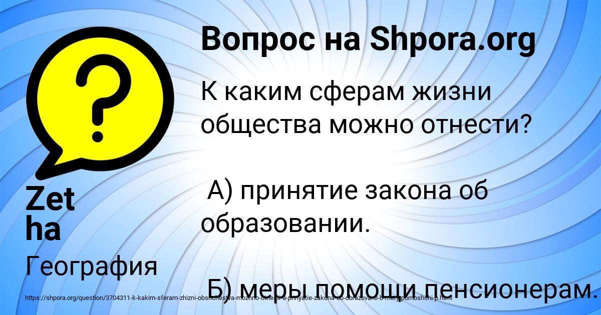 Картинка с текстом вопроса от пользователя Zet ha