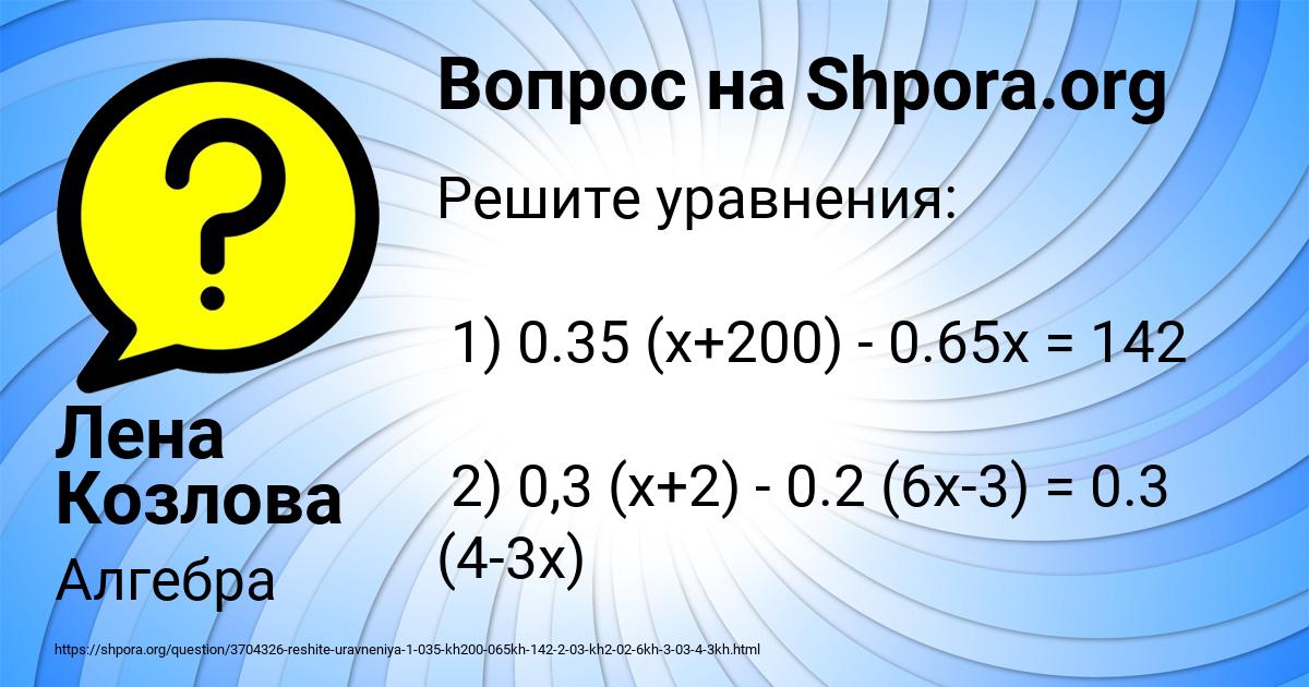 Картинка с текстом вопроса от пользователя Лена Козлова