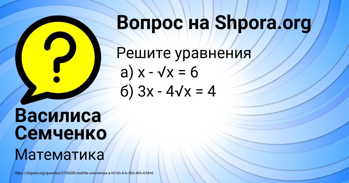 Картинка с текстом вопроса от пользователя Василиса Семченко
