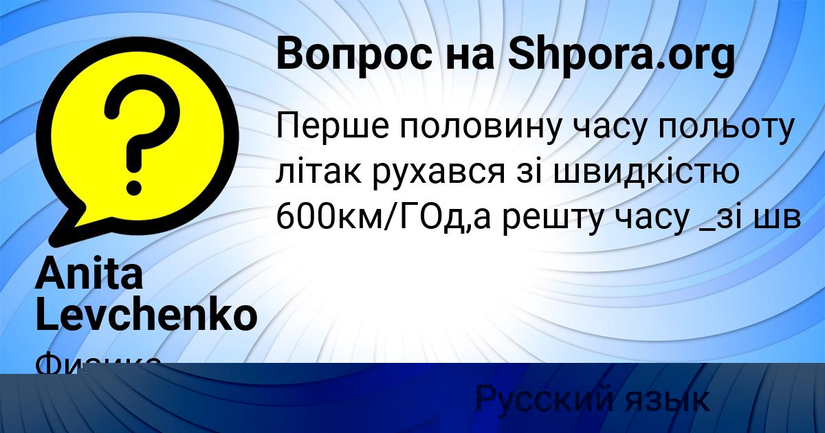 Картинка с текстом вопроса от пользователя Лариса Матвеенко