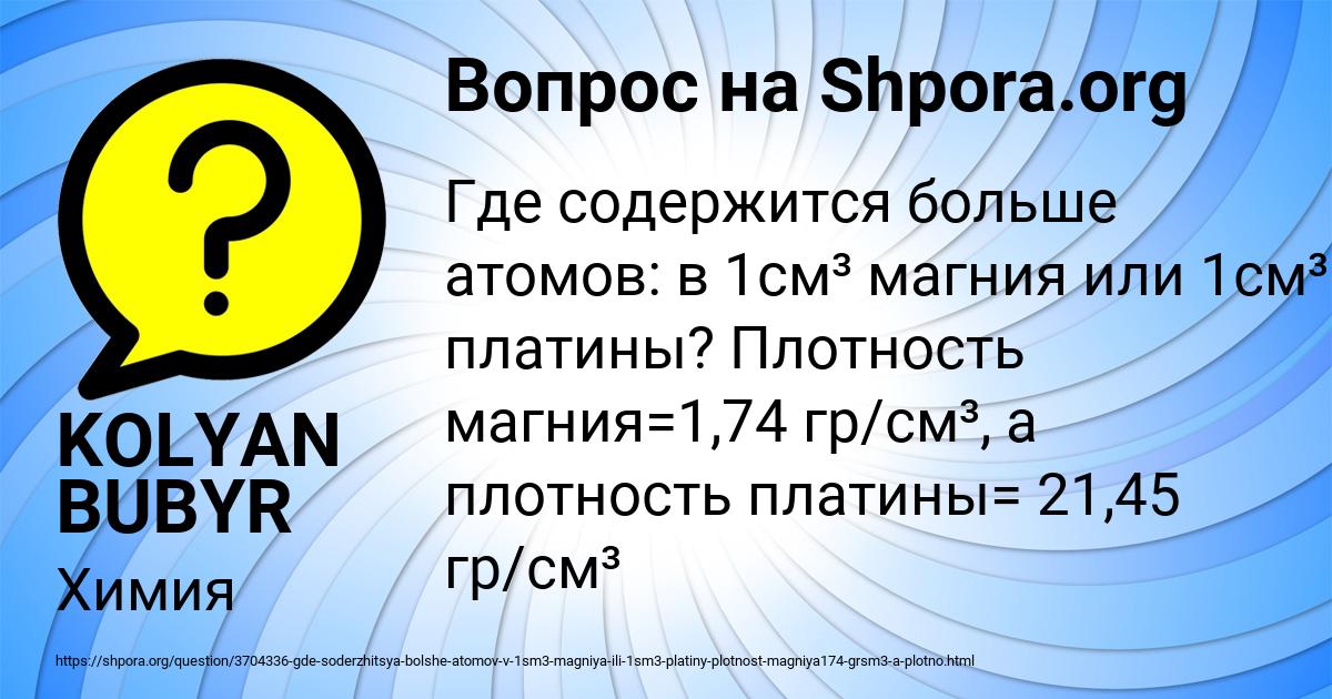 Картинка с текстом вопроса от пользователя KOLYAN BUBYR