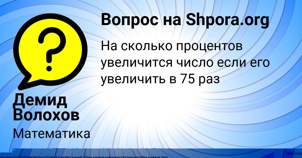 Картинка с текстом вопроса от пользователя Деня Савыцькый