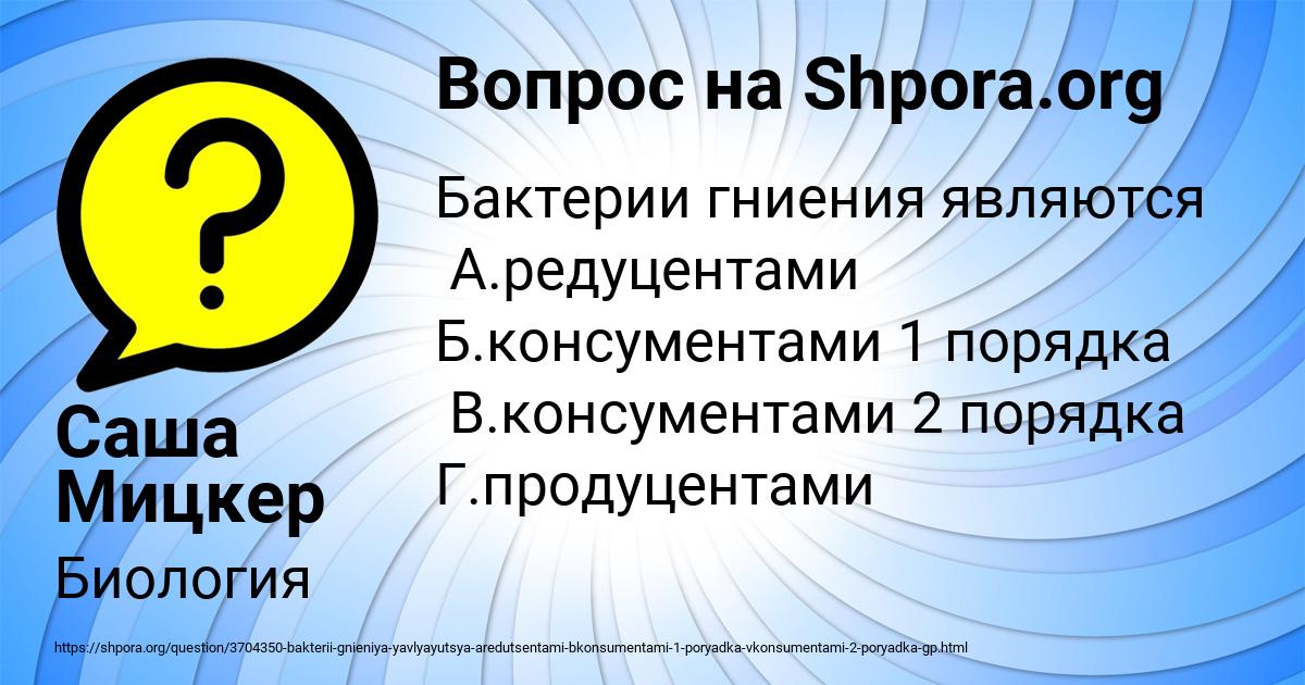 Картинка с текстом вопроса от пользователя Саша Мицкер