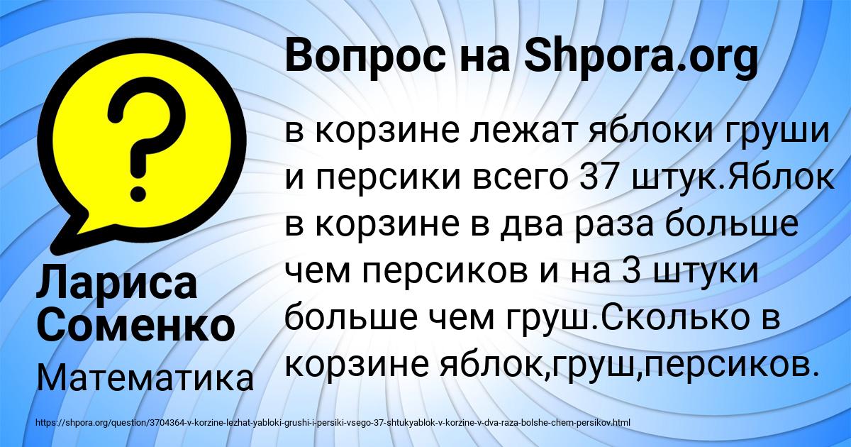 Картинка с текстом вопроса от пользователя Лариса Соменко