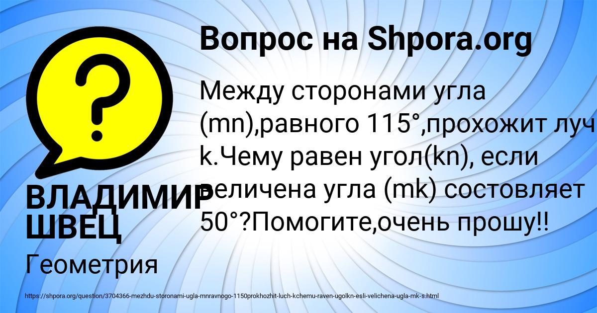 Картинка с текстом вопроса от пользователя ВЛАДИМИР ШВЕЦ