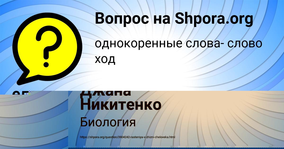 Картинка с текстом вопроса от пользователя ельвира Зубакина