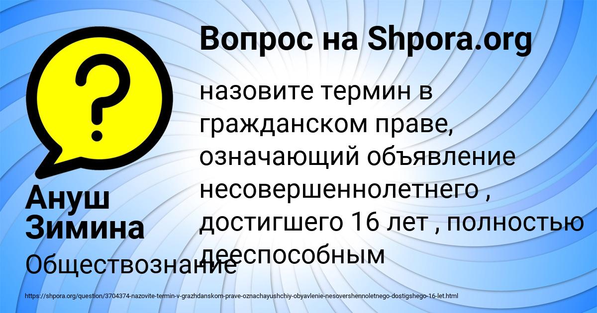 Картинка с текстом вопроса от пользователя Ануш Зимина