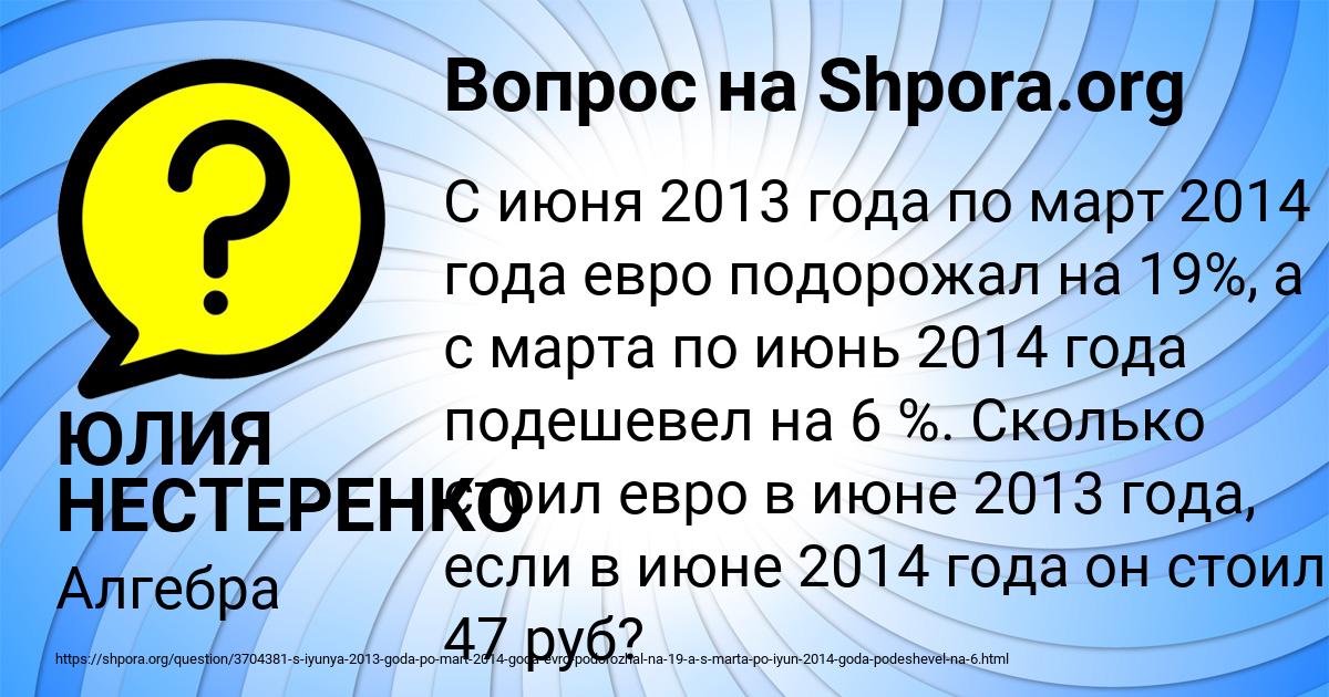 Картинка с текстом вопроса от пользователя ЮЛИЯ НЕСТЕРЕНКО