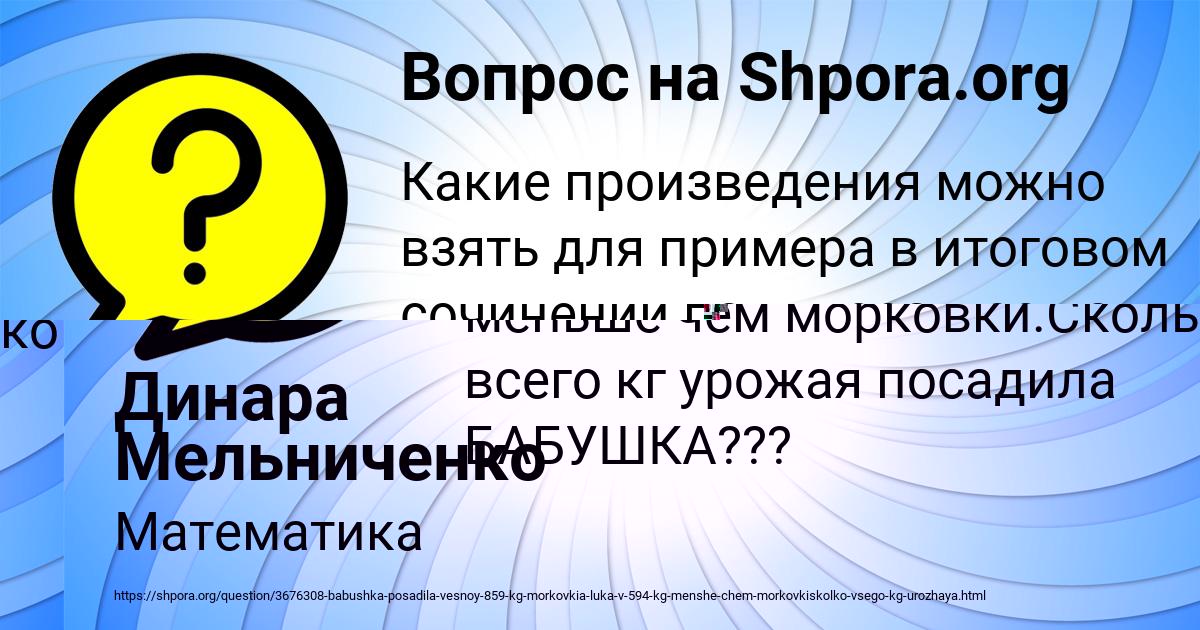 Картинка с текстом вопроса от пользователя АФИНА ГУБАРЕВА