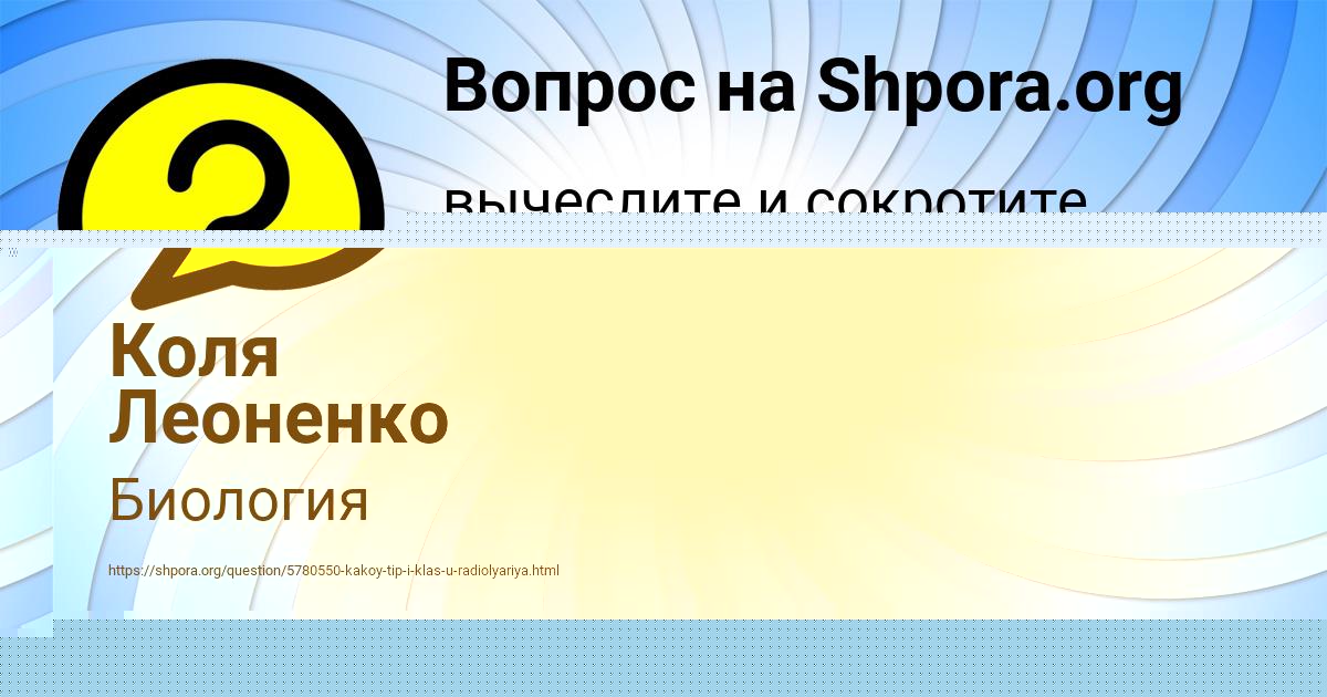 Картинка с текстом вопроса от пользователя Тоха Карпенко