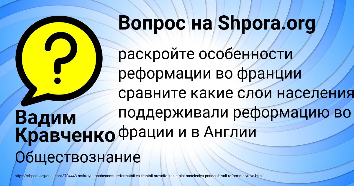 Картинка с текстом вопроса от пользователя Вадим Кравченко