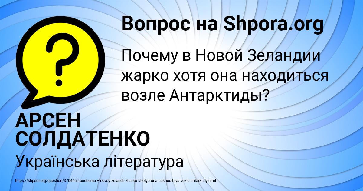 Картинка с текстом вопроса от пользователя АРСЕН СОЛДАТЕНКО