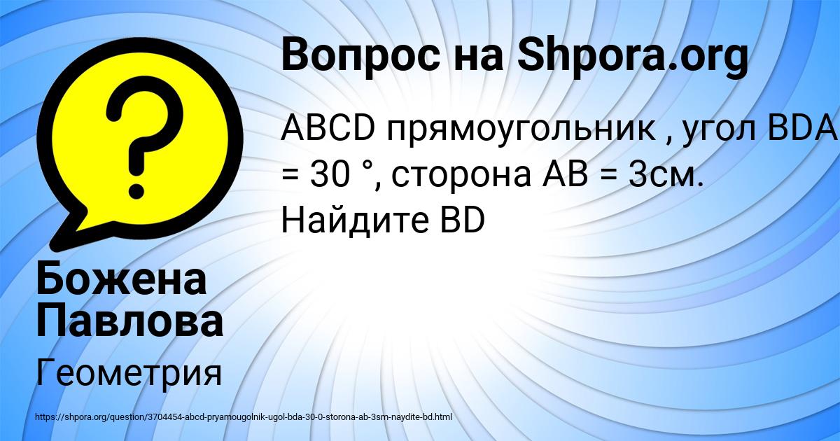 Картинка с текстом вопроса от пользователя Божена Павлова