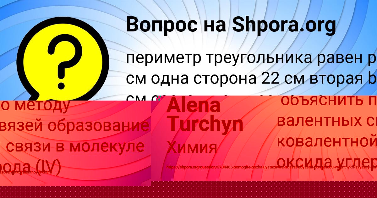 Картинка с текстом вопроса от пользователя Alena Turchyn