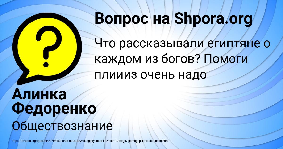 Картинка с текстом вопроса от пользователя Алинка Федоренко