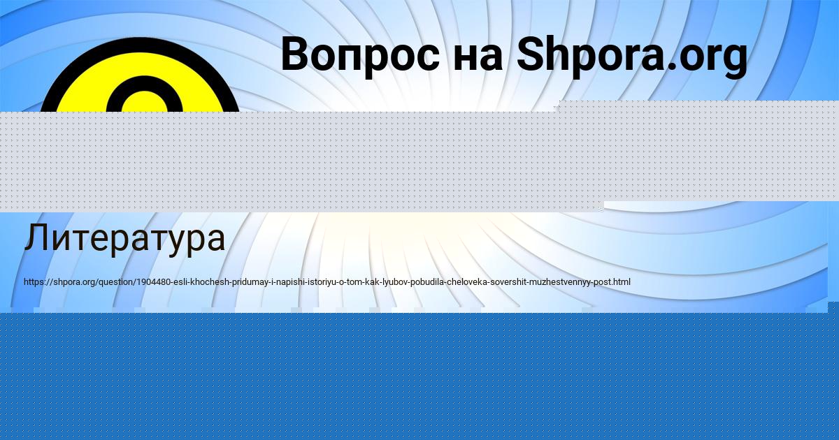 Картинка с текстом вопроса от пользователя Есения Савыцькая