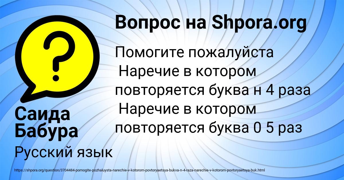 Картинка с текстом вопроса от пользователя Саида Бабура