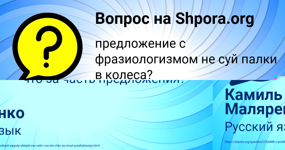 Картинка с текстом вопроса от пользователя Камиль Маляренко