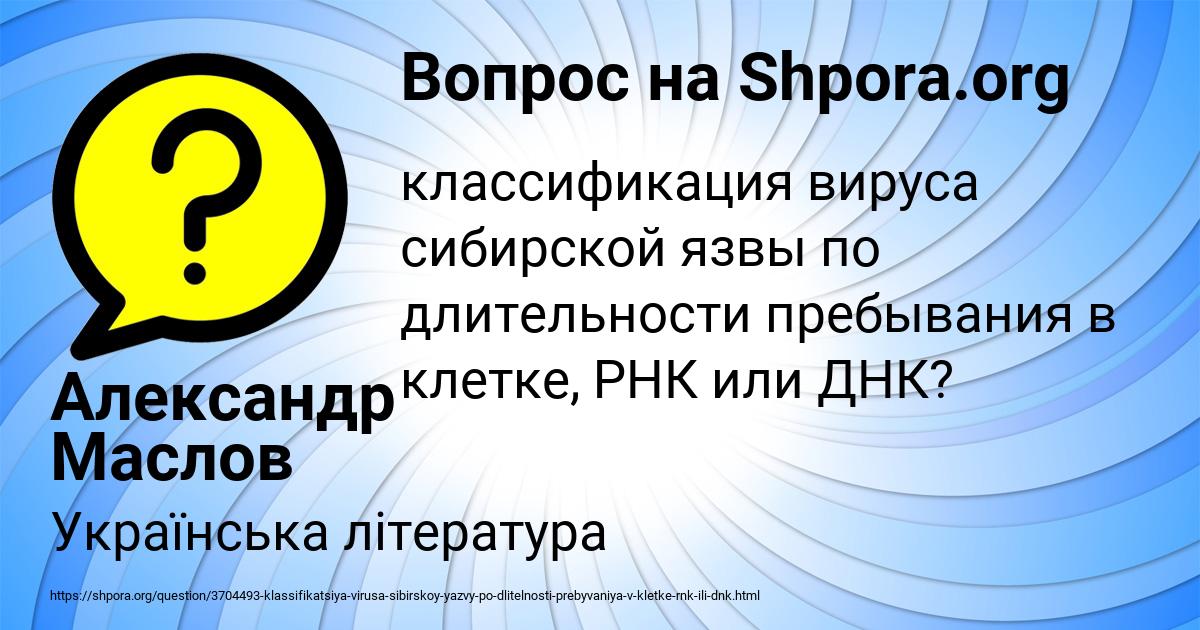 Картинка с текстом вопроса от пользователя Александр Маслов