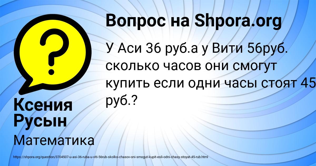 Картинка с текстом вопроса от пользователя Ксения Русын