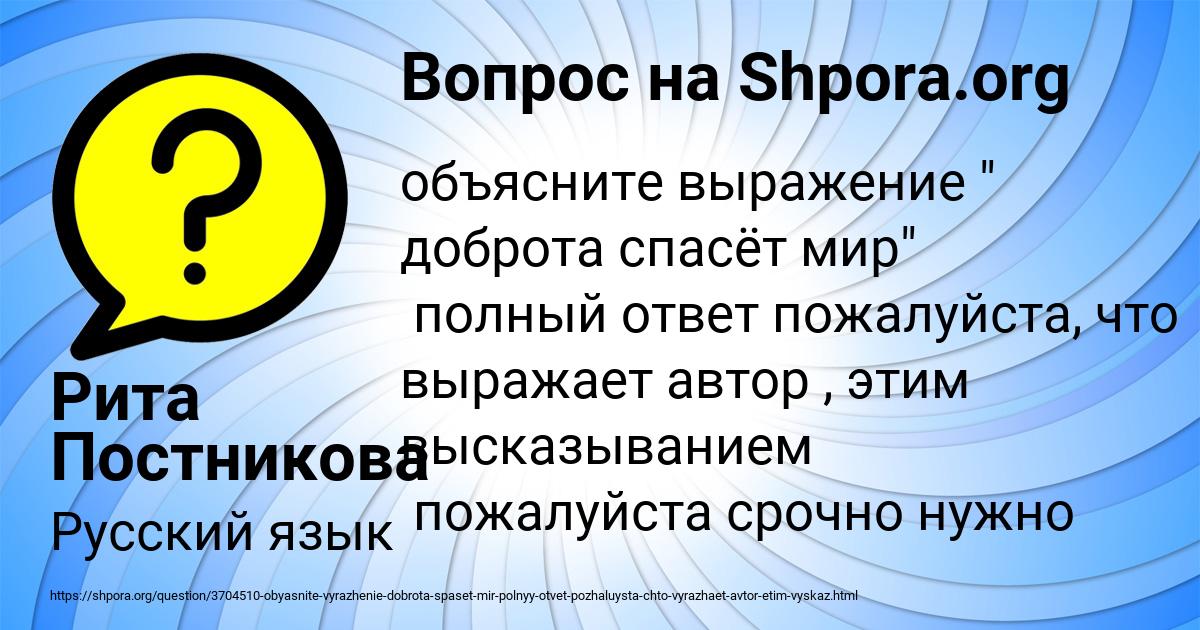 Картинка с текстом вопроса от пользователя Рита Постникова