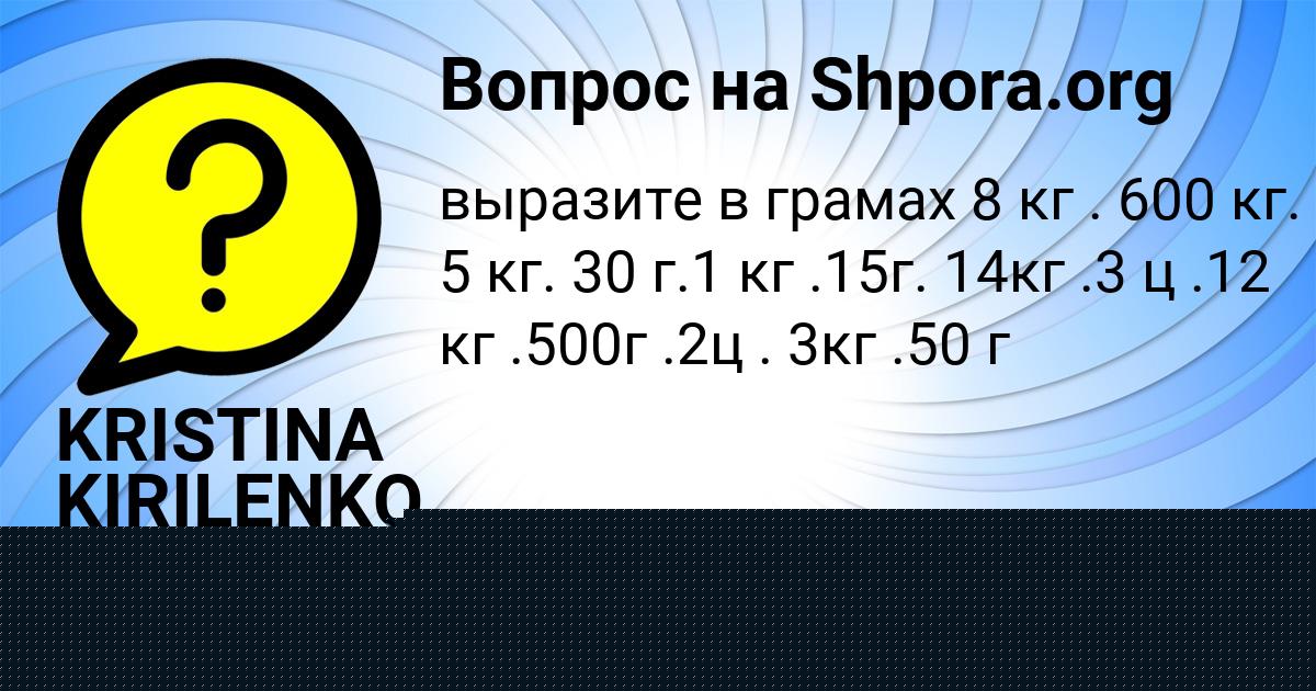 Картинка с текстом вопроса от пользователя Илья Ломов