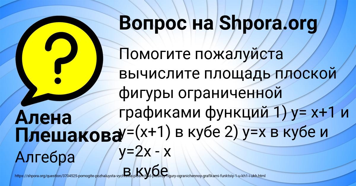 Картинка с текстом вопроса от пользователя Алена Плешакова