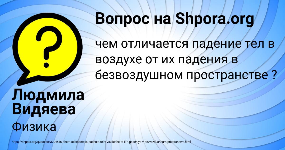 Картинка с текстом вопроса от пользователя Людмила Видяева