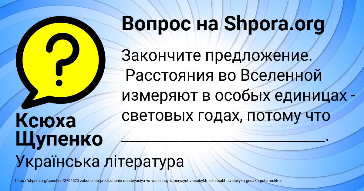 Картинка с текстом вопроса от пользователя Ксюха Щупенко