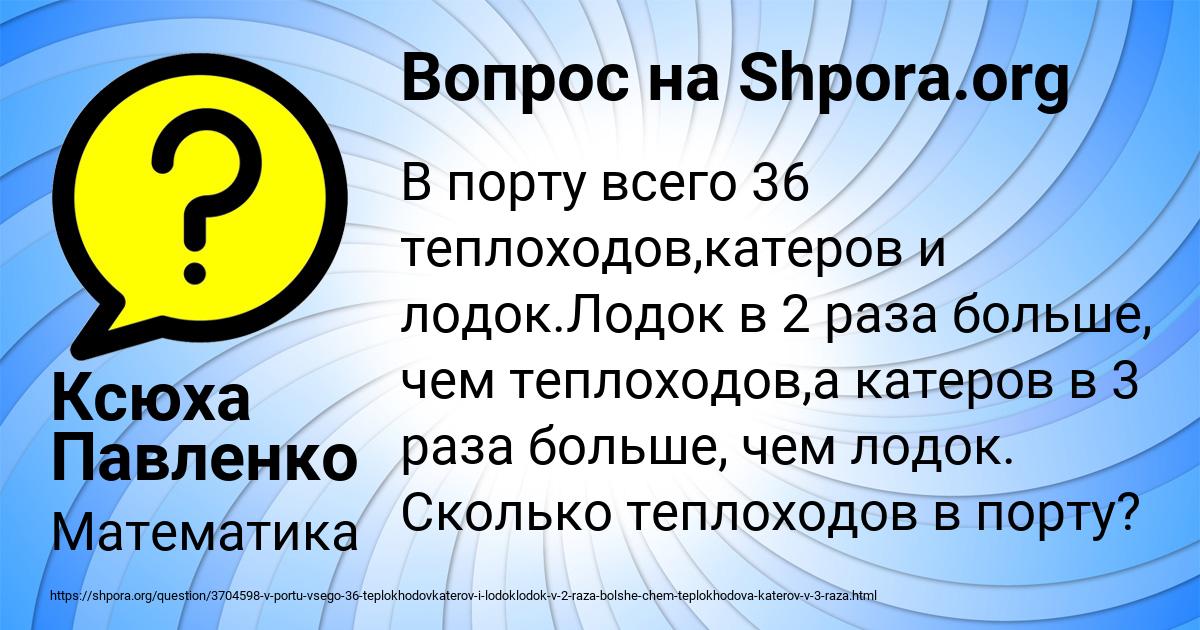 Картинка с текстом вопроса от пользователя Ксюха Павленко