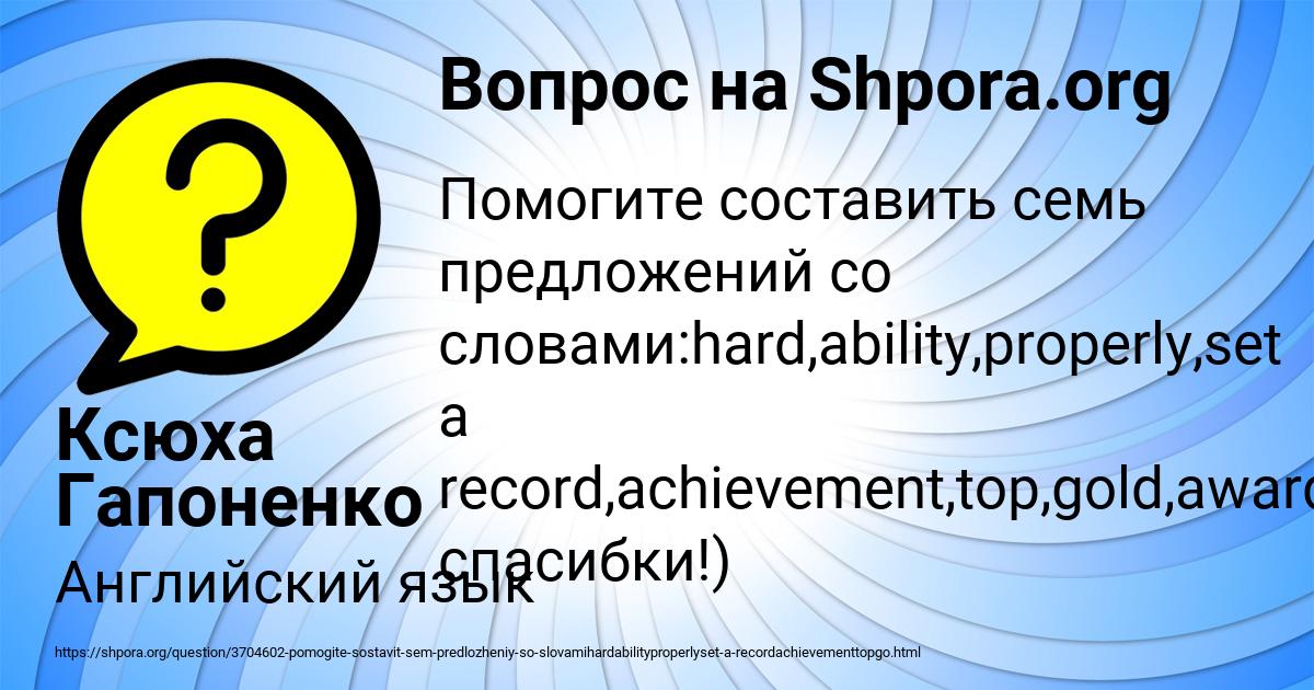 Картинка с текстом вопроса от пользователя Ксюха Гапоненко