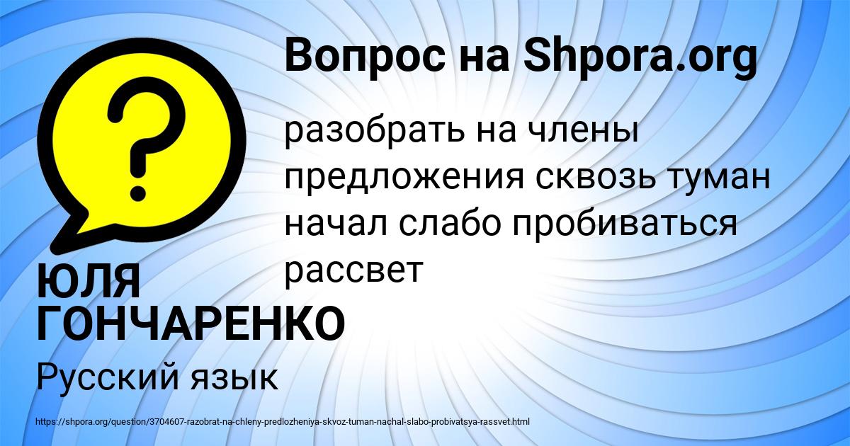 Картинка с текстом вопроса от пользователя ЮЛЯ ГОНЧАРЕНКО