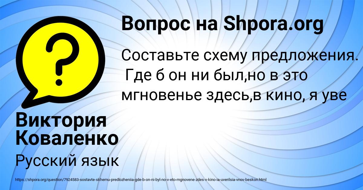 Картинка с текстом вопроса от пользователя Ульяна Гухман