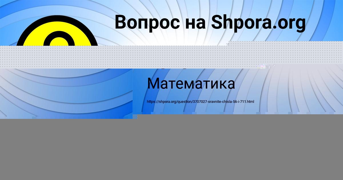 Картинка с текстом вопроса от пользователя Янис Смотрич