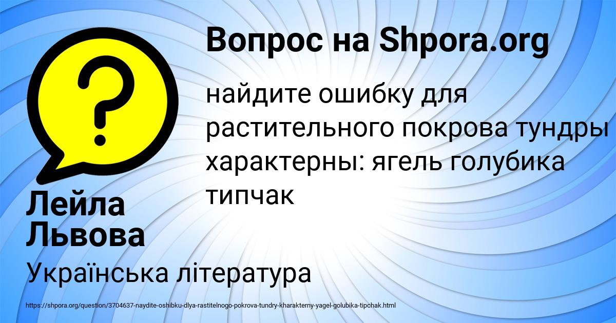 Картинка с текстом вопроса от пользователя Лейла Львова