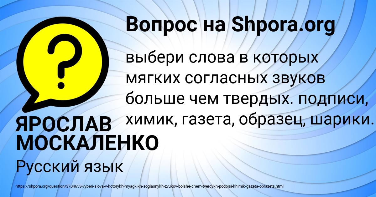 Картинка с текстом вопроса от пользователя ЯРОСЛАВ МОСКАЛЕНКО