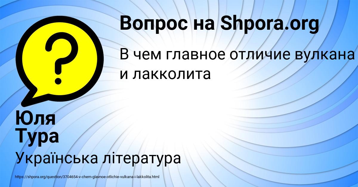 Картинка с текстом вопроса от пользователя Юля Тура