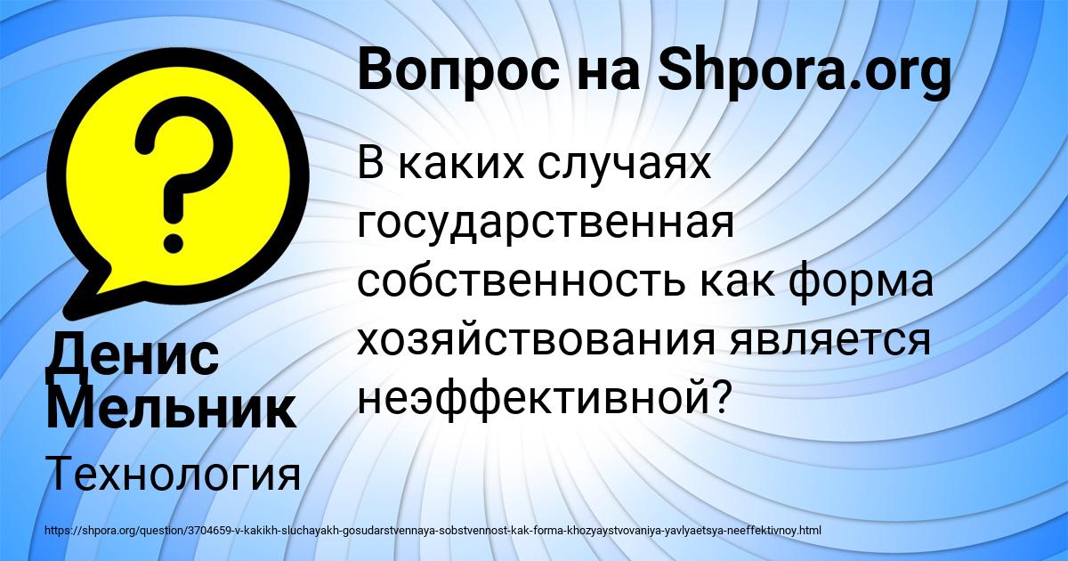 Картинка с текстом вопроса от пользователя Денис Мельник