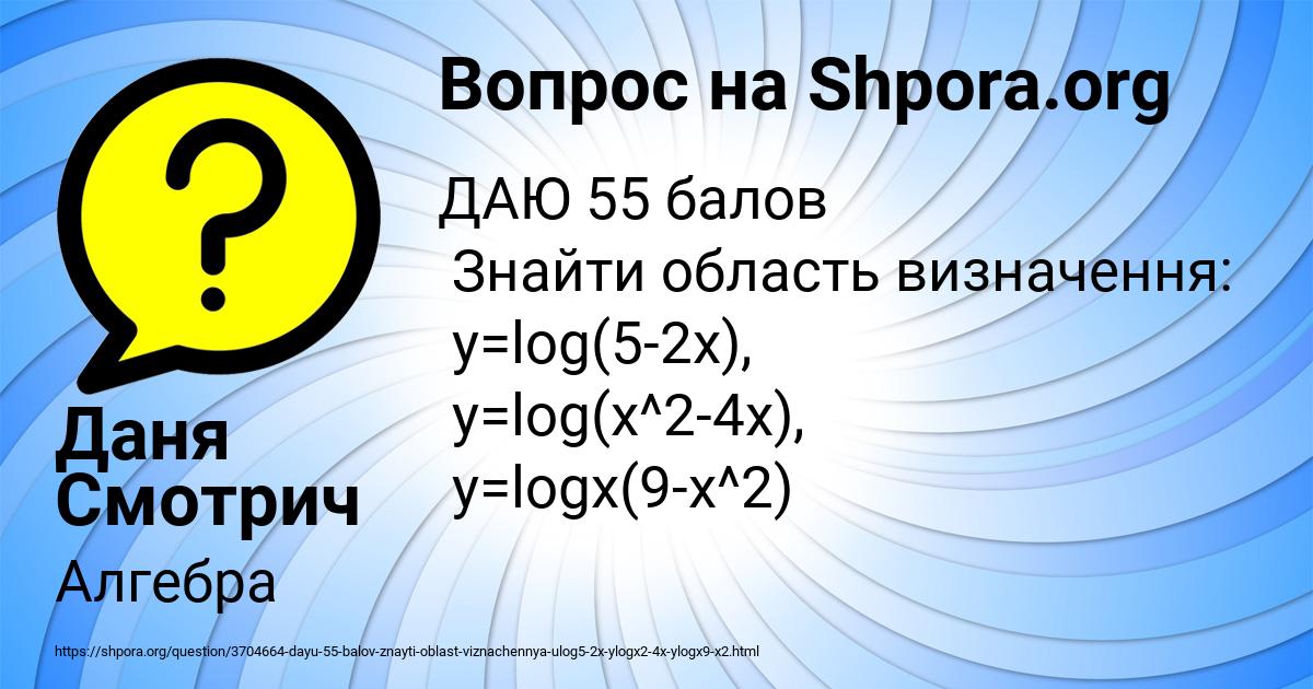 Картинка с текстом вопроса от пользователя Даня Смотрич