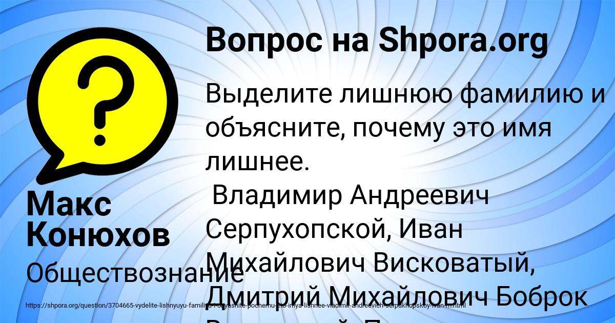 Картинка с текстом вопроса от пользователя Макс Конюхов