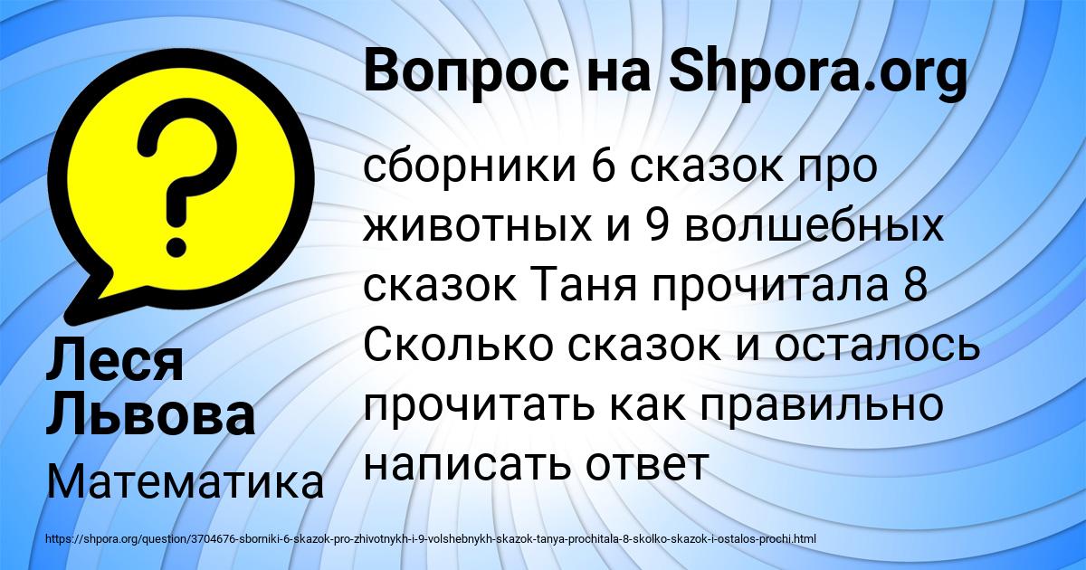 Картинка с текстом вопроса от пользователя Леся Львова