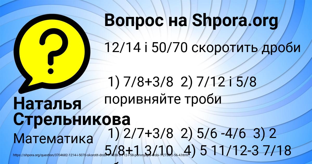 Картинка с текстом вопроса от пользователя Наталья Стрельникова