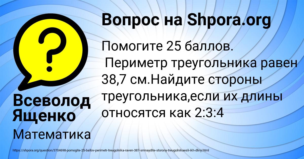 Картинка с текстом вопроса от пользователя Всеволод Ященко